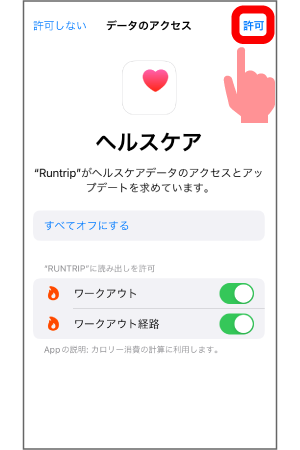 Runtrip_14.png