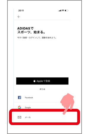 adidas_事前準備_04.png