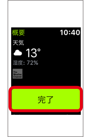 AppleWatch（ヘルスケア）での運動の記録_16.png