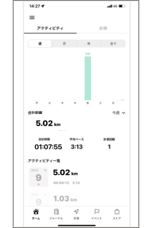 Runtrip（ラントリップ）アプリでの運動の記録＿19.png