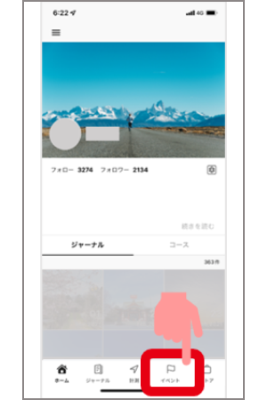 イベント参加申し込み_2.png