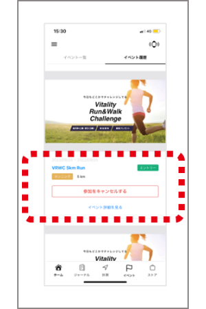 イベント参加申し込み_11.png