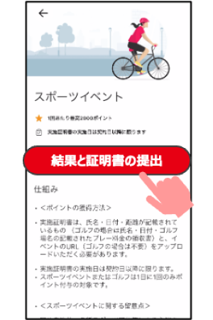 Vitalityポイント_4.png