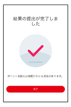 Vitalityポイント_11.png