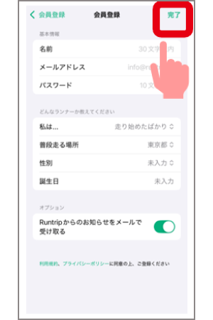 会員登録-06.png