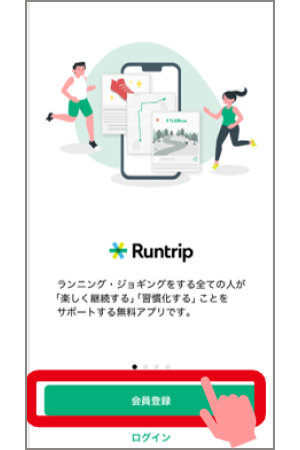 会員登録-03.png