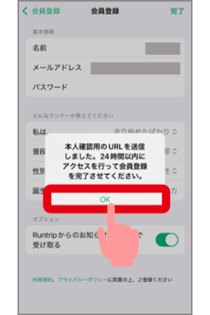 会員登録-07.png