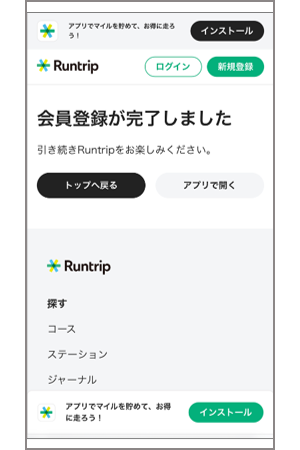 会員登録-09.png