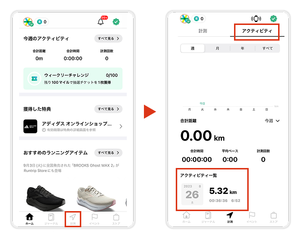 計測データ.png