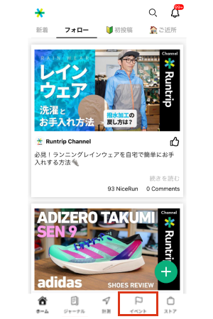 エントリーができない_3.png