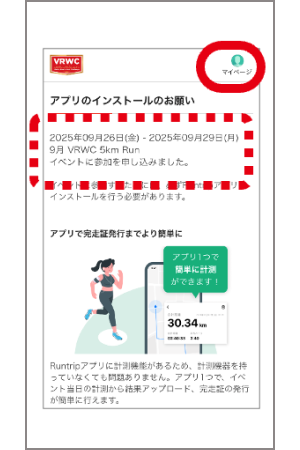 イベント参加申し込み_7.png