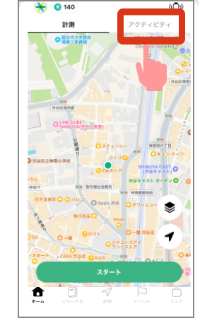 アクティビティ一覧01.png