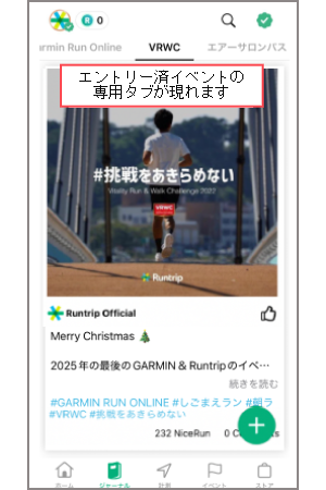 参加者タブ02.png