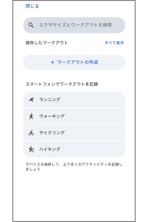 Google Health計測02.png