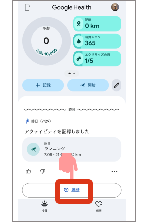 Google Health06.png